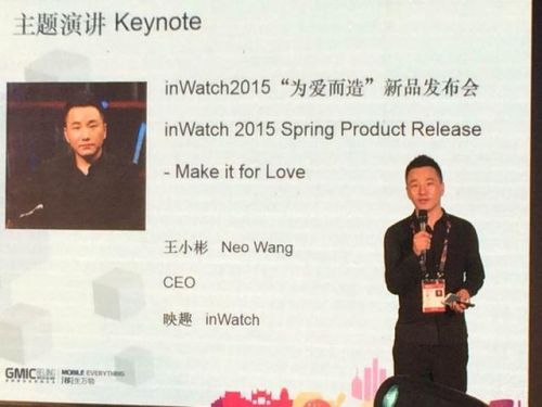 inWatch创始人王小彬：华为是最可怕的竞争对手