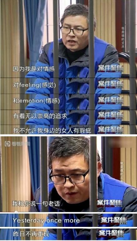 犯罪嫌疑人獄中接受采訪時如是說