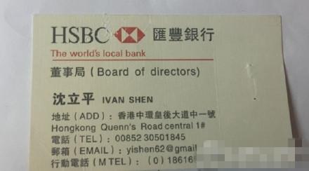 沈立平個人名片