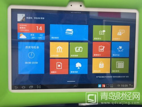 IPAD电子书包界面IMG_3120