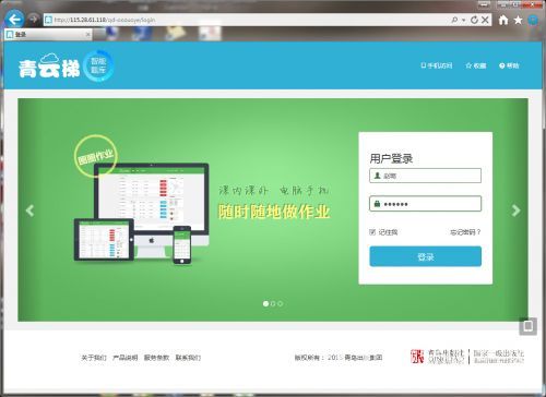 青云梯0