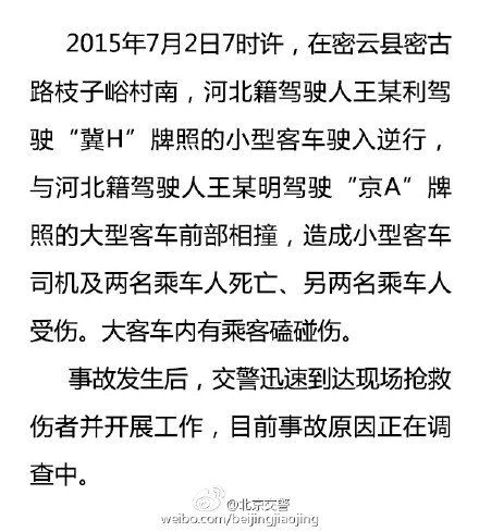 官方通報(bào)。圖片來自網(wǎng)絡(luò) 官方通報(bào)。圖片來自網(wǎng)絡(luò)