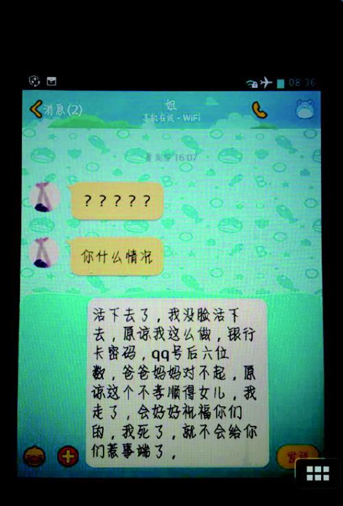 18歲女孩接到22次銀行催款電話后跳河身亡