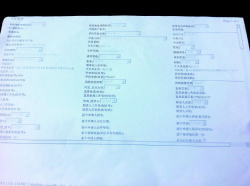 18歲女孩接到22次銀行催款電話后跳河身亡