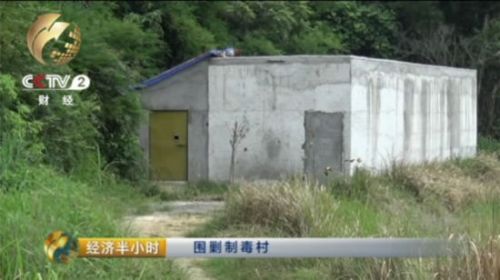 廣西吸毒村民房似碉堡 最小吸毒者僅12歲(圖)