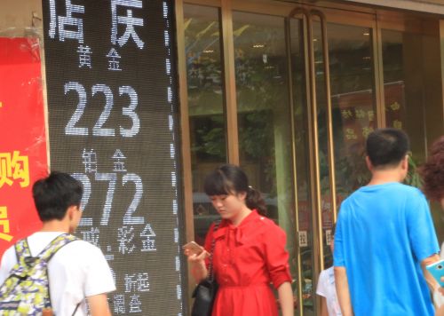 金飾品價格創新低