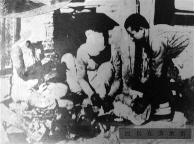 民兵在造地雷。