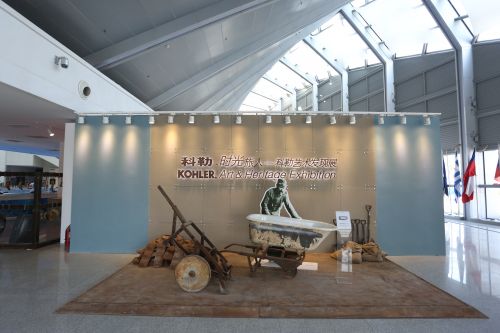 《9.17科勒藝術(shù)展》2 (1)