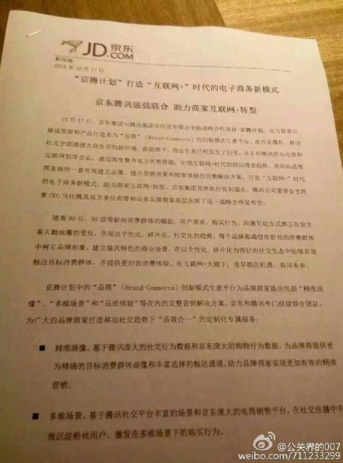 QQ圖片20151017104544