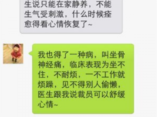 不忍拒絕的請假條