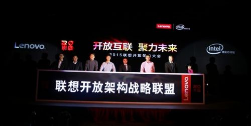 調整大小 5-聯想開放架構戰略聯盟啟動儀式