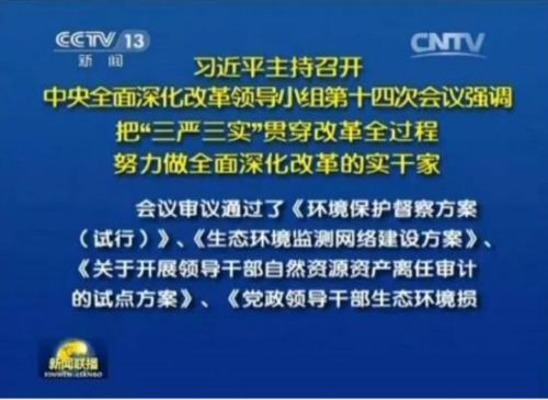 習近平:明年改革工作這樣做