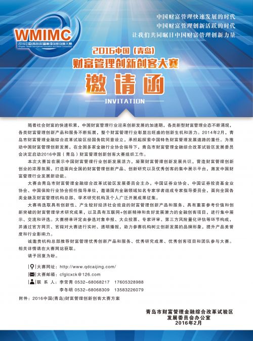 邀请函