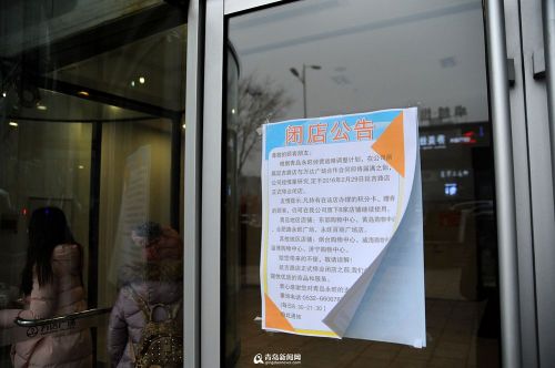 本月29號，&ldquo;永旺&rdquo;延吉路店將正式關門