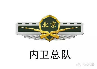 武警部隊統一更換新式標志服飾,新式臂章有五點不同
