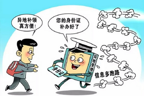 多地啟動異地辦身份證新政 全國將于2017年實施