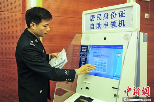 多地啟動異地辦身份證新政 全國將于2017年實施