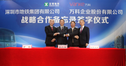 萬科公告確認(rèn)與深圳地鐵集團(tuán)入股一事