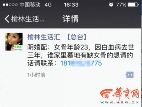 網(wǎng)絡(luò)截圖