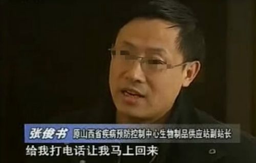 張俊書曾犀利的指出山西省疫苗管理方面存在的隱患