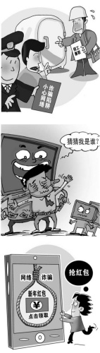 記者調(diào)查新型電信網(wǎng)絡(luò)詐騙：虛假客服&ldquo;終年無(wú)休&rdquo;