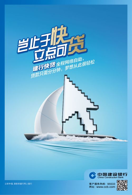 快贷