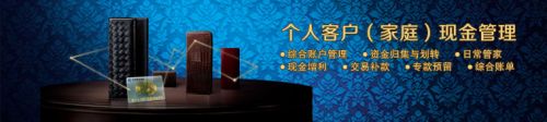 金管家