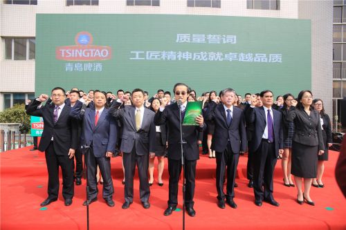 青啤總釀酒師樊偉帶領(lǐng)釀酒師們宣讀質(zhì)量誓言