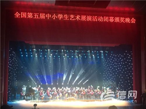 “五艺展”闭幕式演出