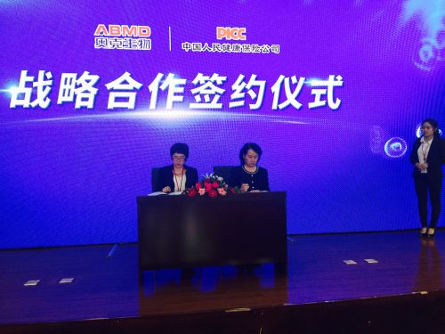 青島奧克生物與中國人保簽署戰略合作