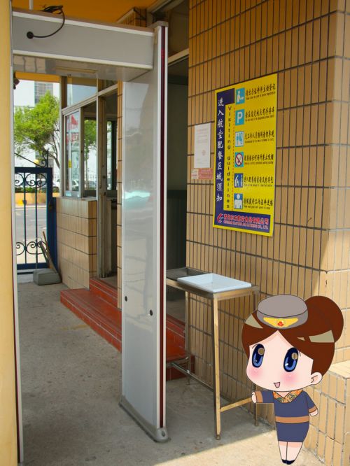 進入公司前的安檢