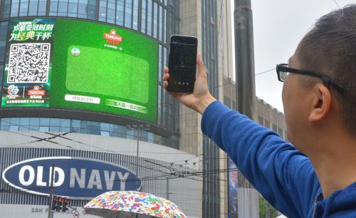 圖片9:球迷掃碼參與互動