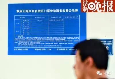 在售票大廳墻上貼著的收費公告還沒來得及撤下 