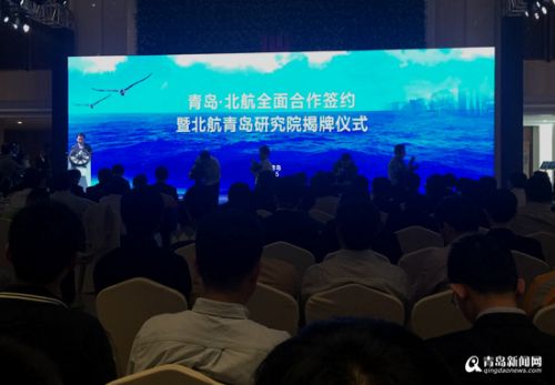 北航研究院落戶嶗山 五院士坐鎮專攻虛擬現實 北航研究院落戶嶗山 五院士坐鎮專攻虛擬現實