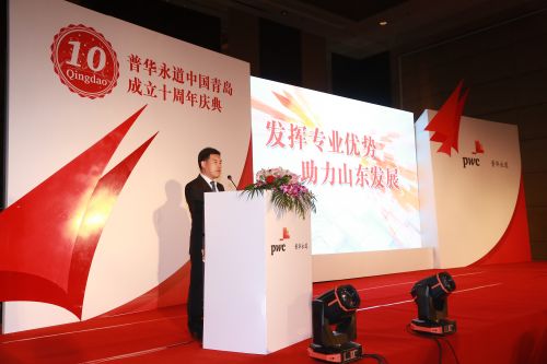 普華永道中國青島主管合伙人張國俊先生在10周年慶典上致辭