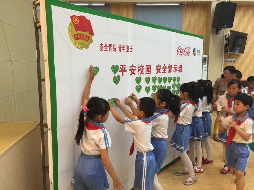 0621青岛市2016年可口可乐安全小卫士暨平安校园系列活动在崂山区中韩小学启动2