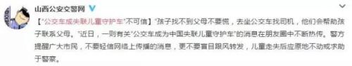 上半年這十大網(wǎng)絡(luò)傳聞全是謠言 哪條讓你中招了