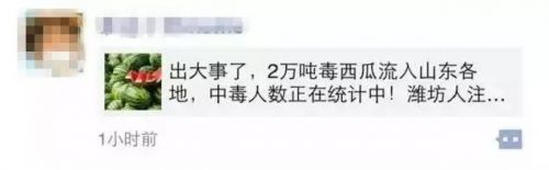 上半年這十大網(wǎng)絡(luò)傳聞全是謠言 哪條讓你中招了