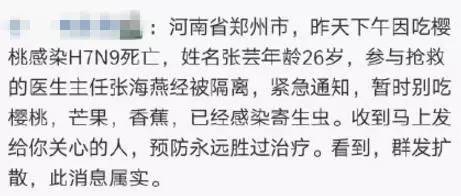 上半年這十大網(wǎng)絡(luò)傳聞全是謠言 哪條讓你中招了