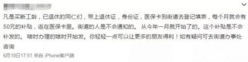 上半年這十大網(wǎng)絡(luò)傳聞全是謠言 哪條讓你中招了