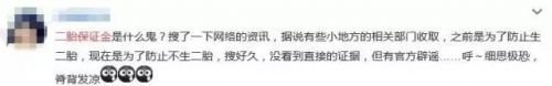 上半年這十大網(wǎng)絡(luò)傳聞全是謠言 哪條讓你中招了