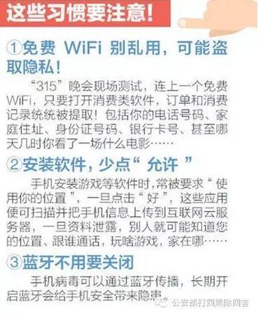 女子朋友圈曬自拍照 被用作色情海報任意發布