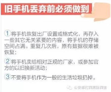 女子朋友圈曬自拍照 被用作色情海報任意發布