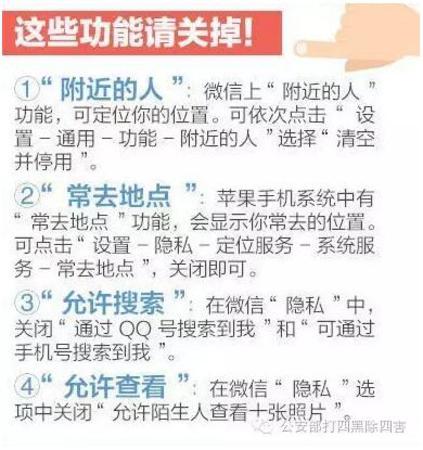 女子朋友圈曬自拍照 被用作色情海報任意發布