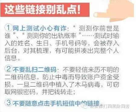 女子朋友圈曬自拍照 被用作色情海報任意發布