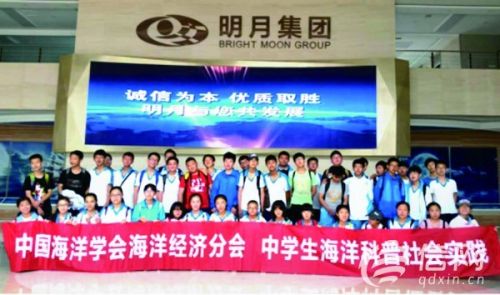 ◎相关新闻 青岛39中将海洋科普融入社会实践