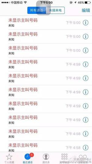 男子一天遭14000通電話騷擾 轉賬300元才停止