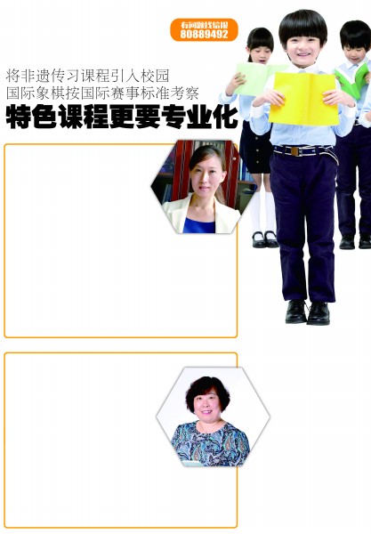 特色课程更要专业化