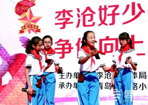 八校共庆少先队建队66周年