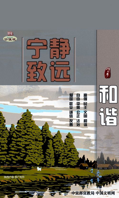 WF16086 宁静致远 和谐